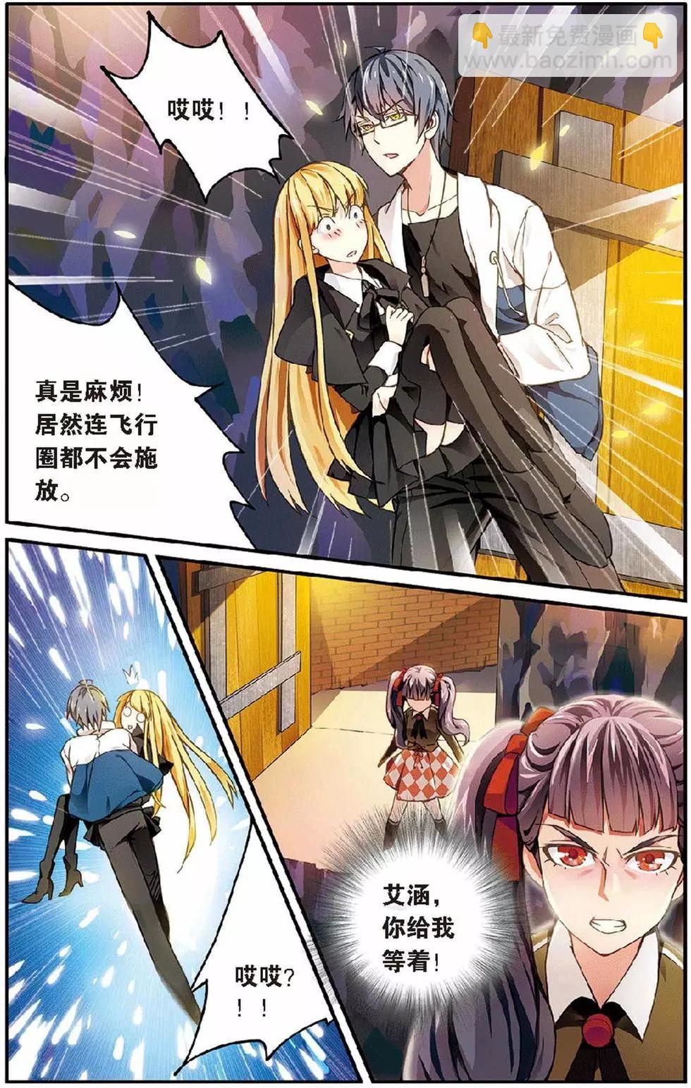 第11话 第六女巫5
