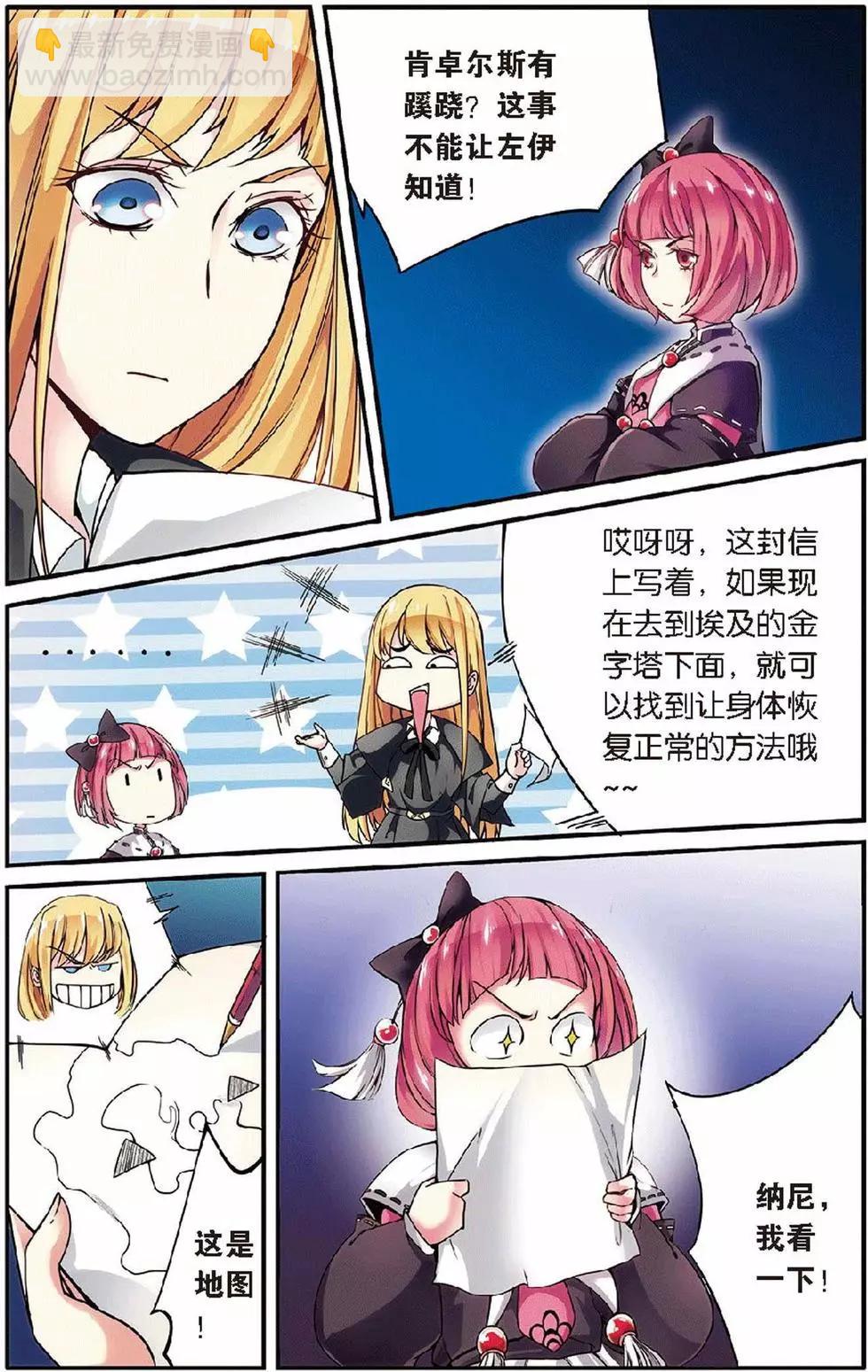 第11话 第六女巫8