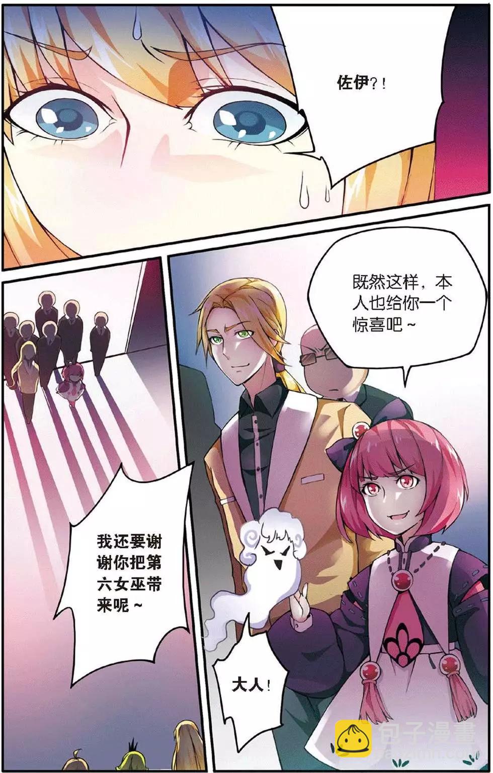 第12话 重回肯卓尔斯21