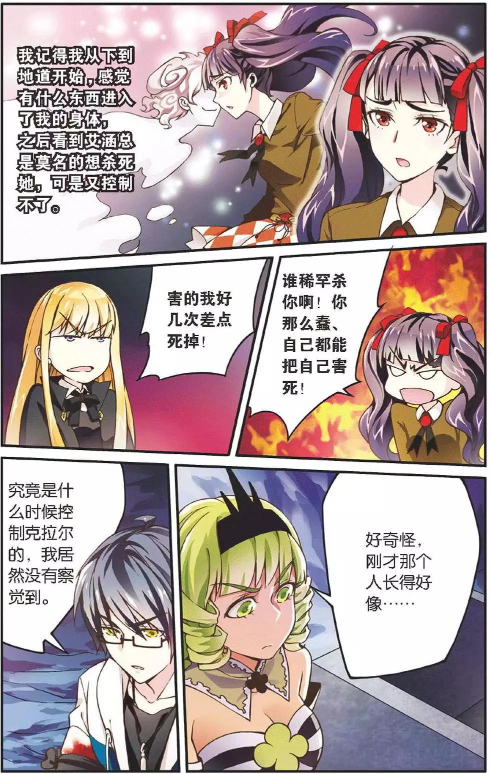 第12话 重回肯卓尔斯5