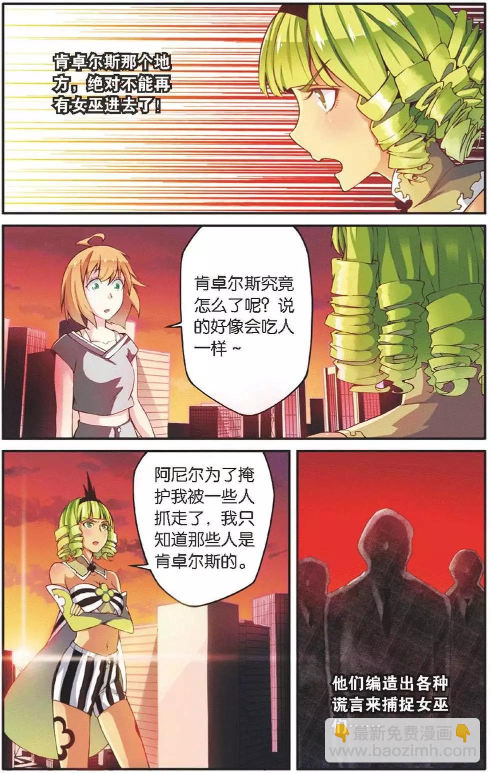 第12话 重回肯卓尔斯8