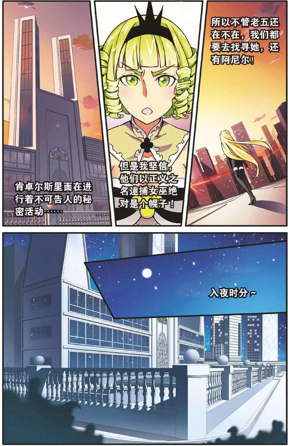 第12话 重回肯卓尔斯9