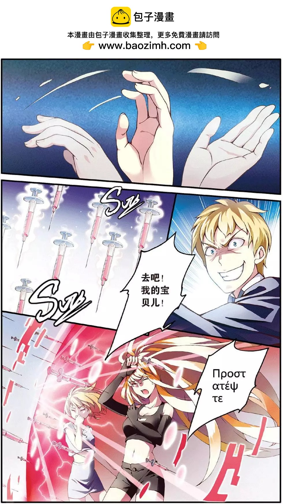 第14话 内讧1