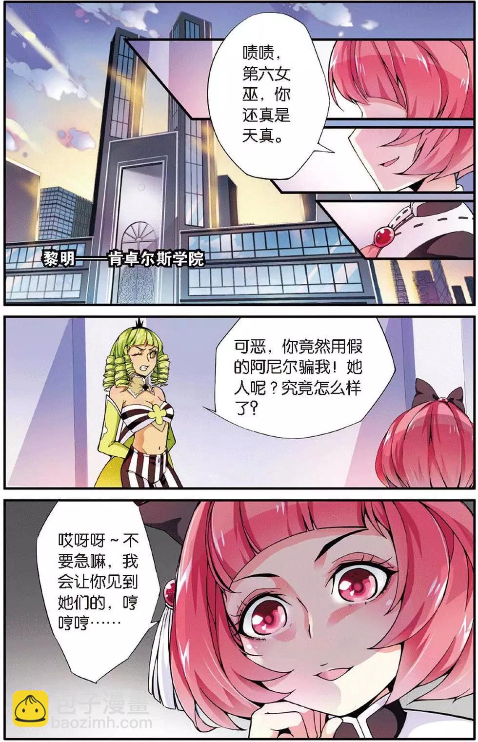 第14话 内讧10