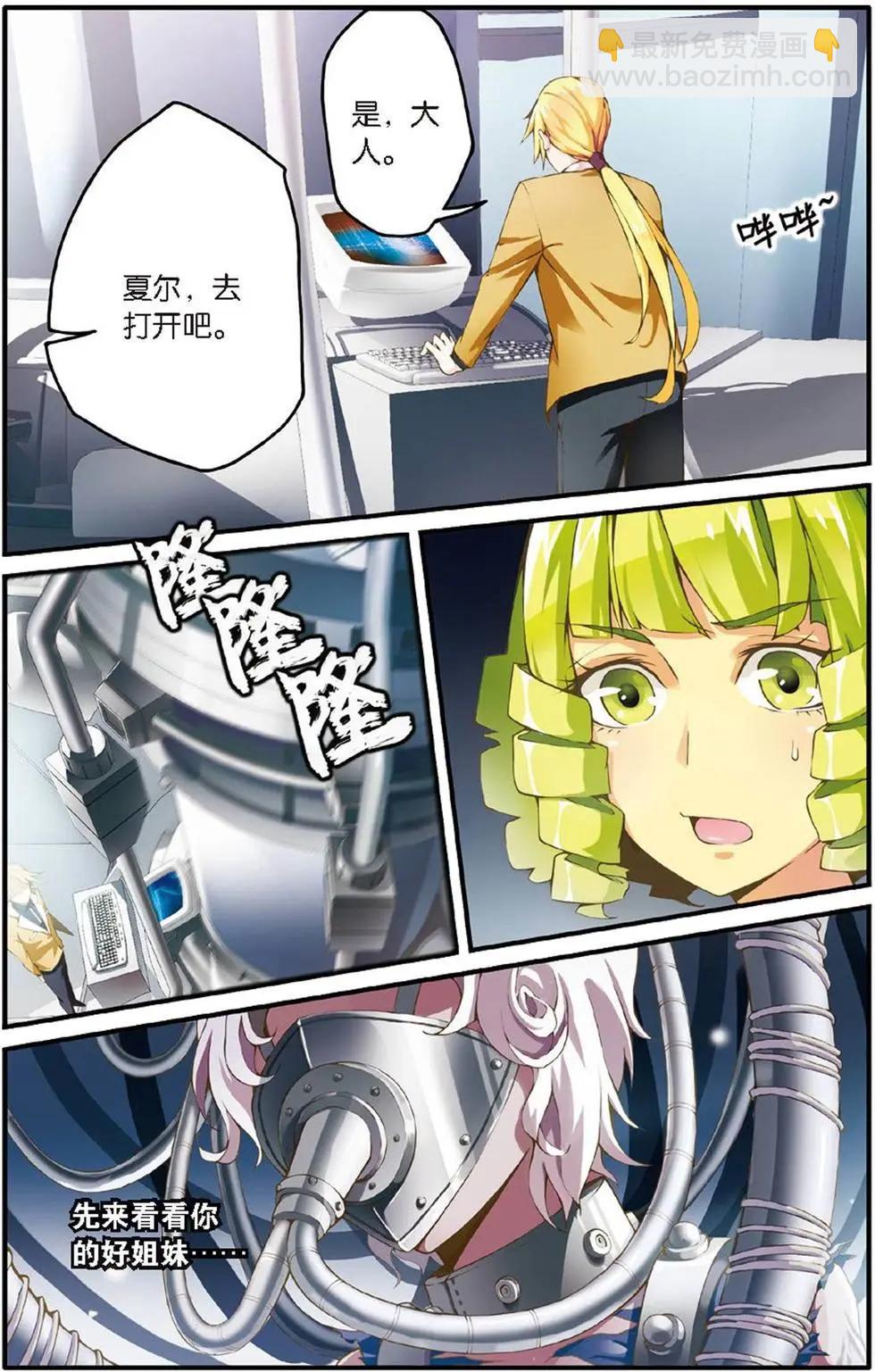 第14话 内讧11