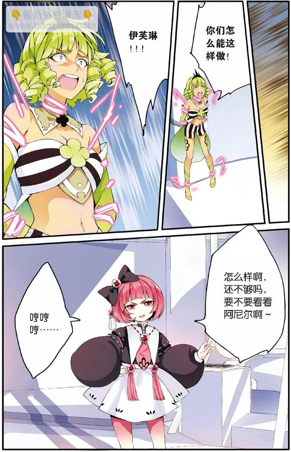 第14话 内讧13