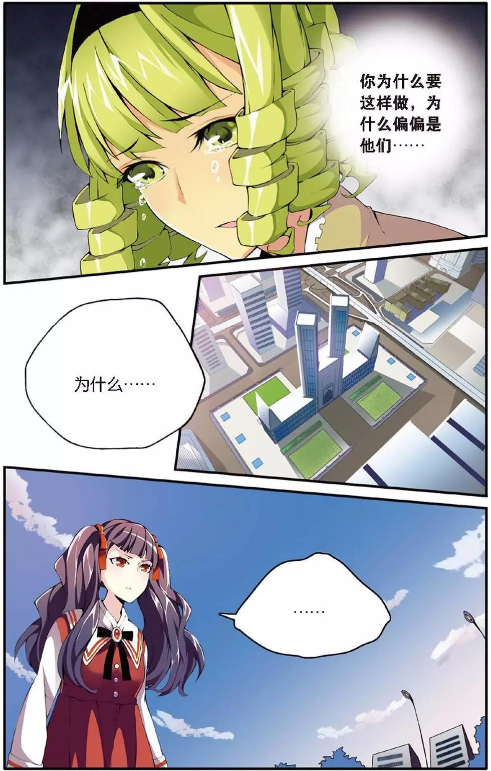 第14话 内讧15