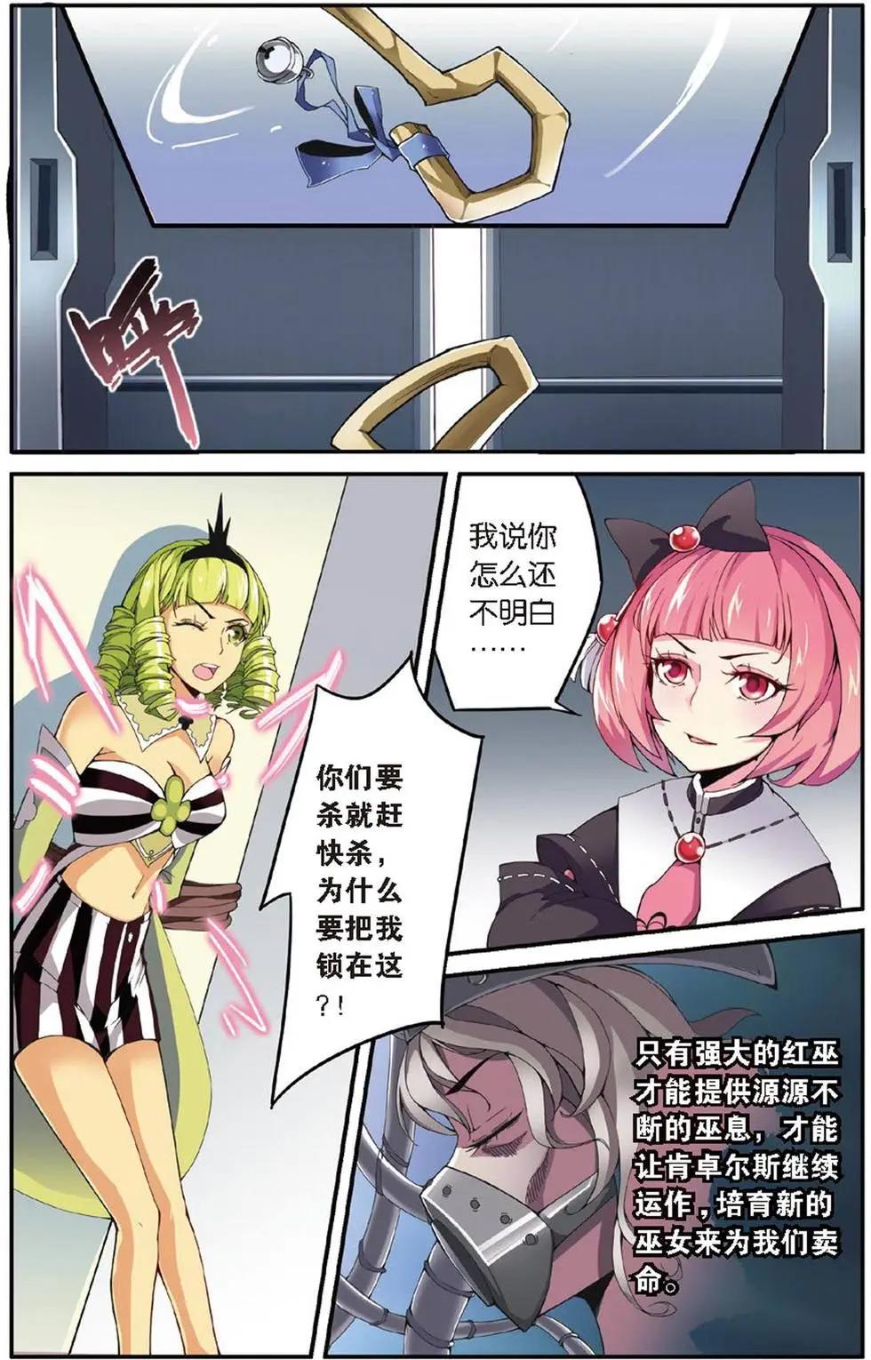 第14话 内讧19