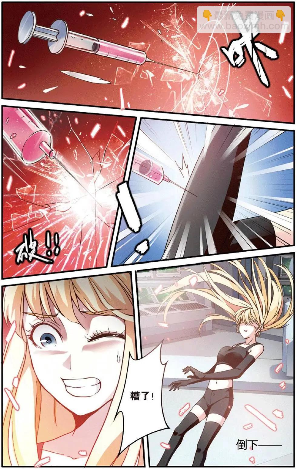 第14话 内讧2