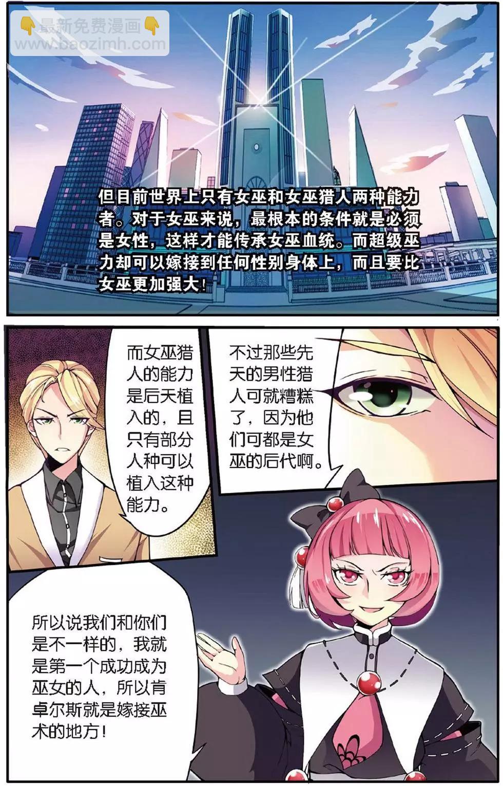 第14话 内讧20