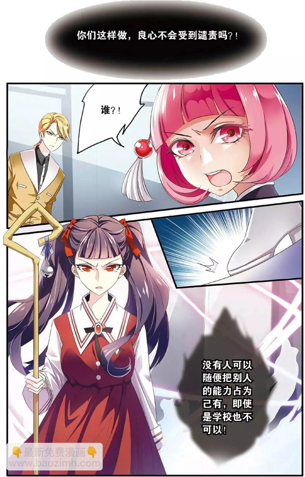 第14话 内讧21