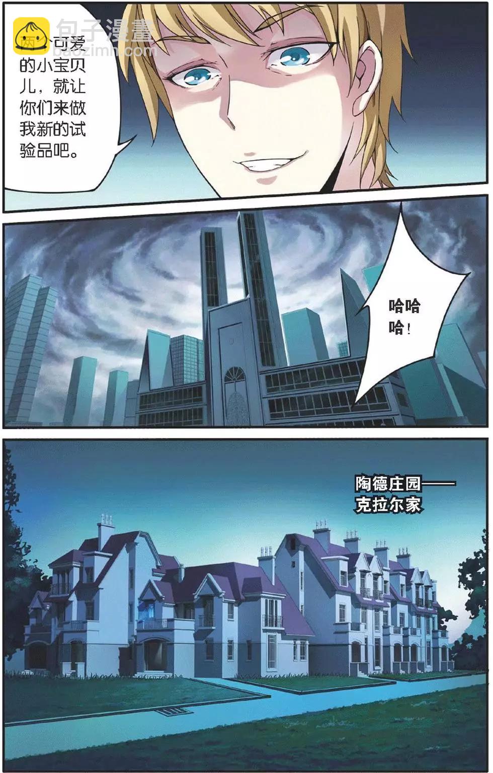 第14话 内讧4