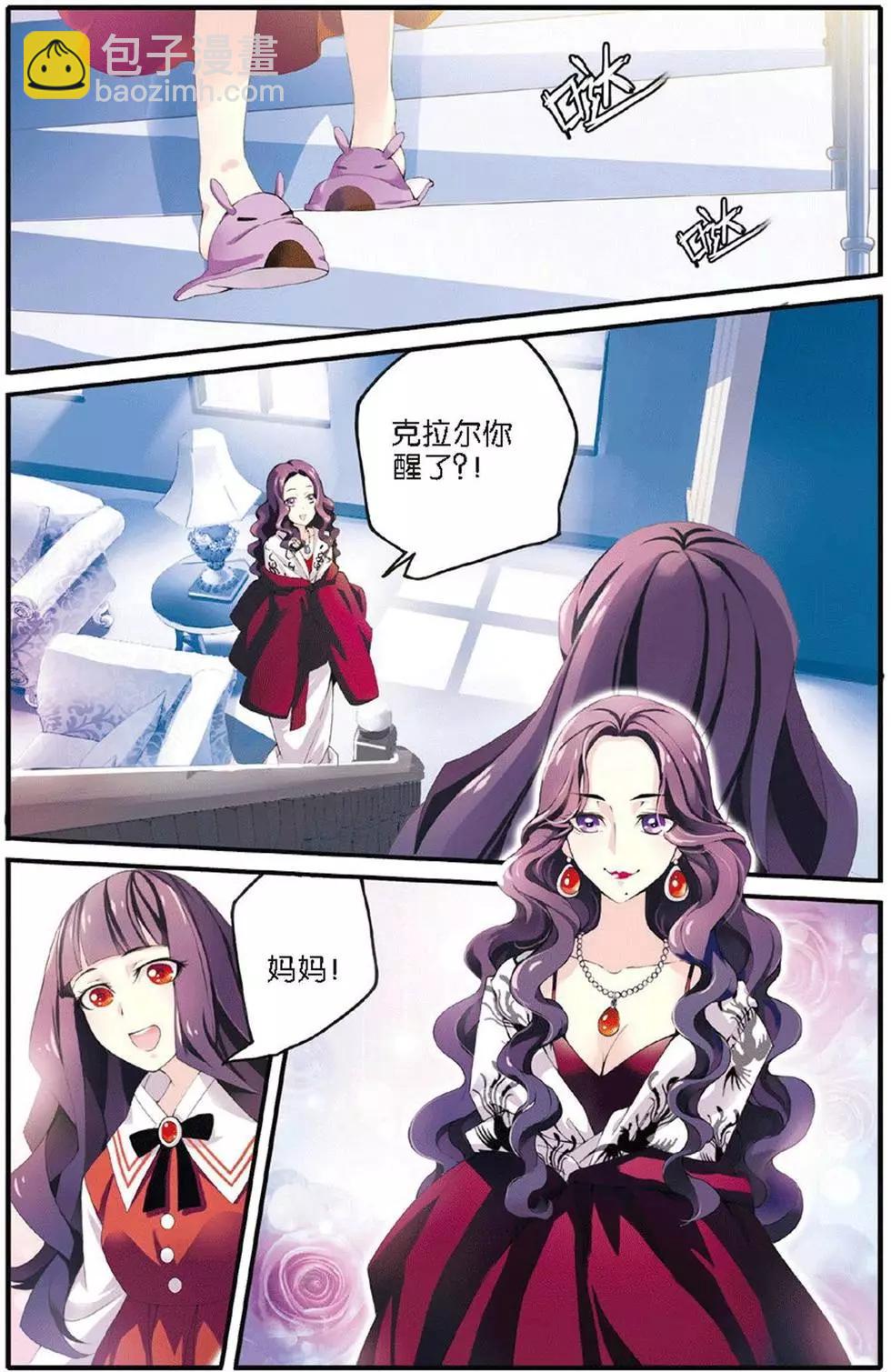 第14话 内讧8