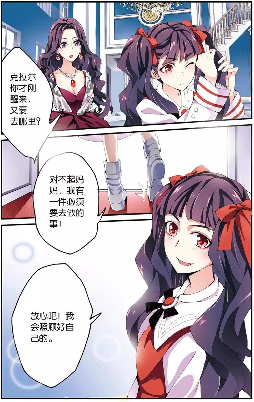 第14话 内讧9