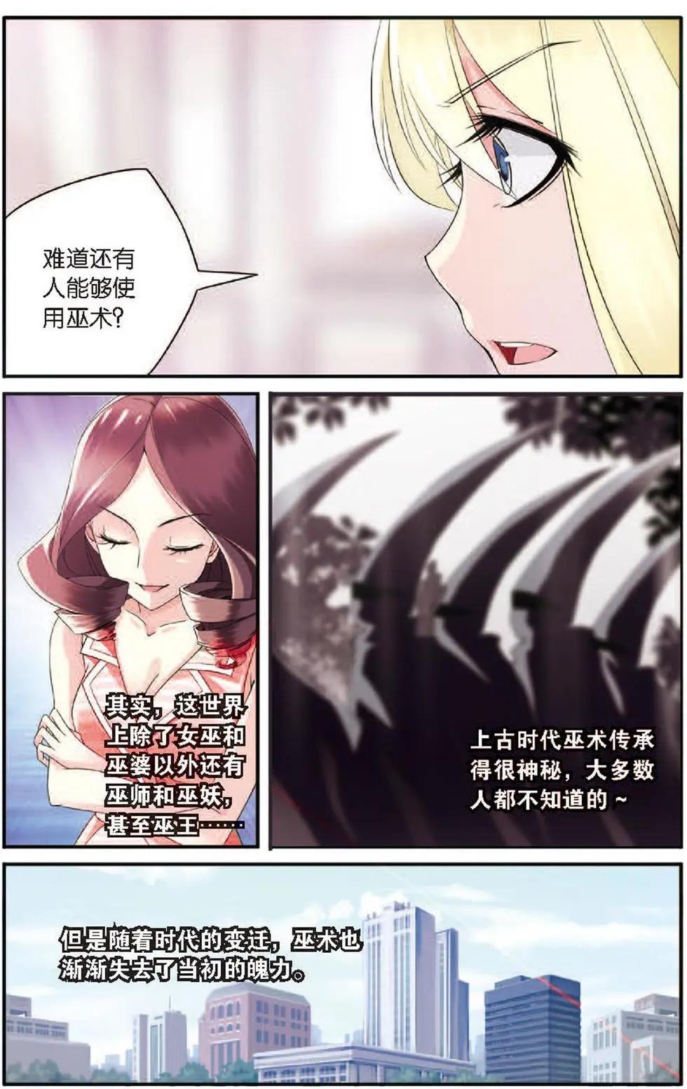 第20话 巫师联盟11