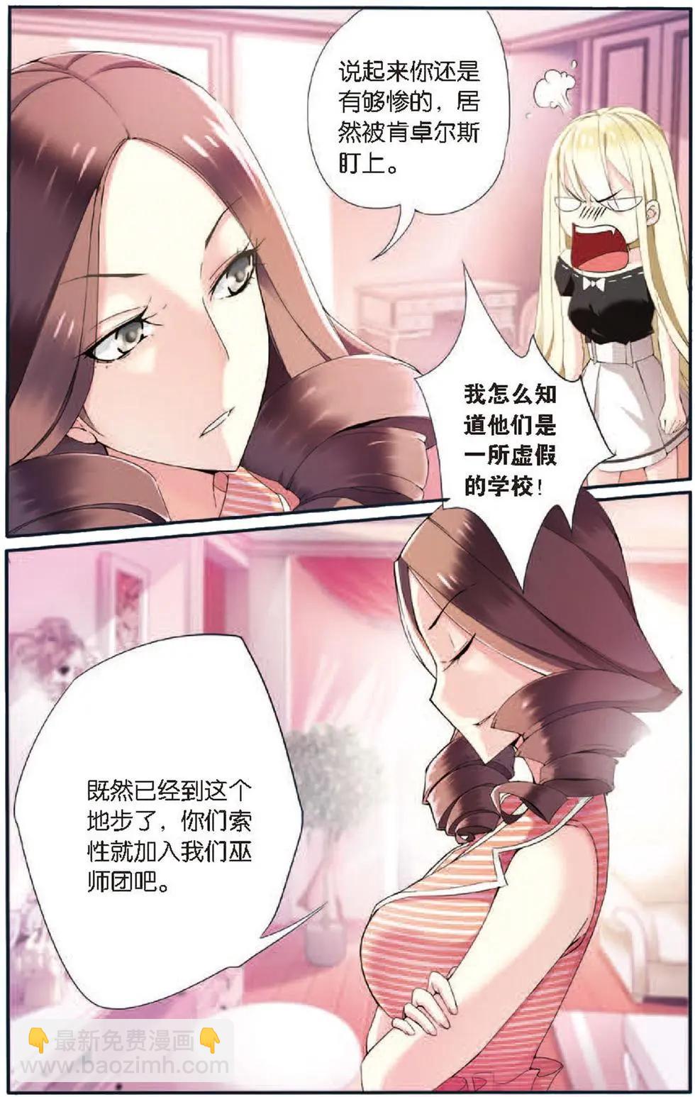 第20话 巫师联盟12