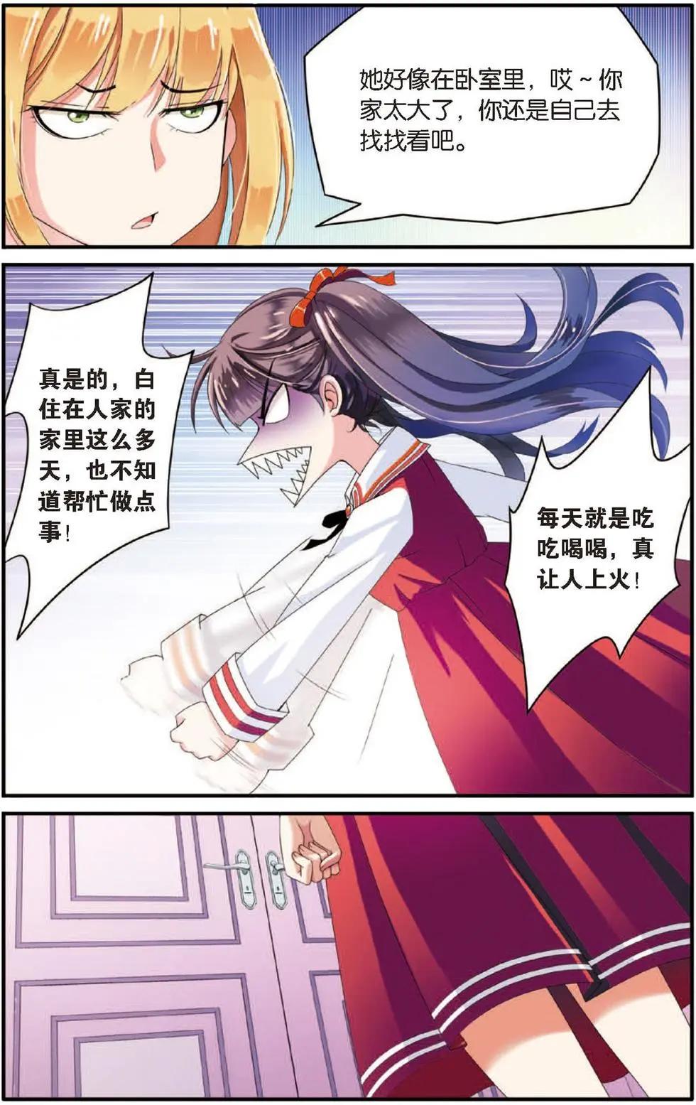 第20话 巫师联盟2