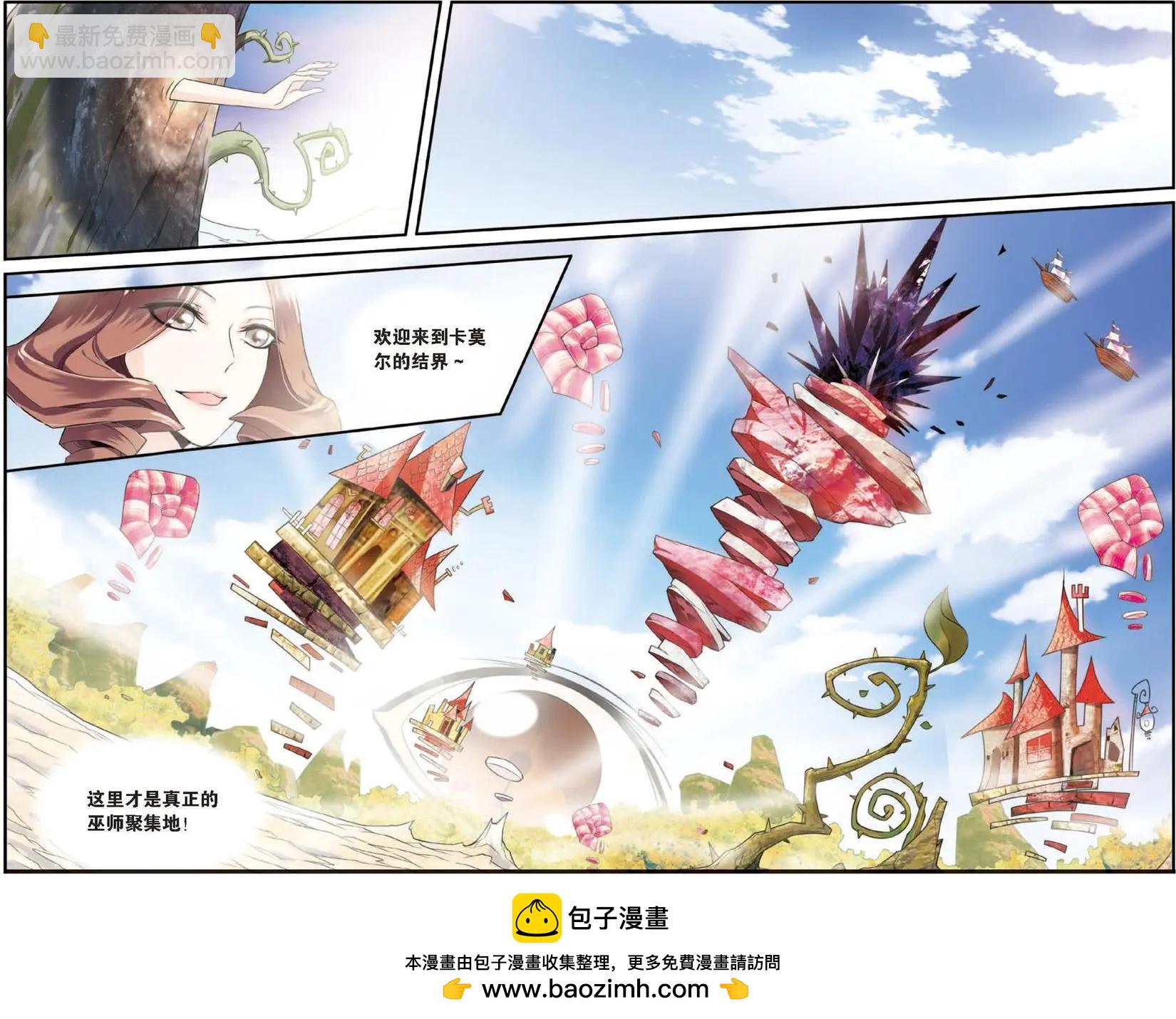 第20话 巫师联盟21