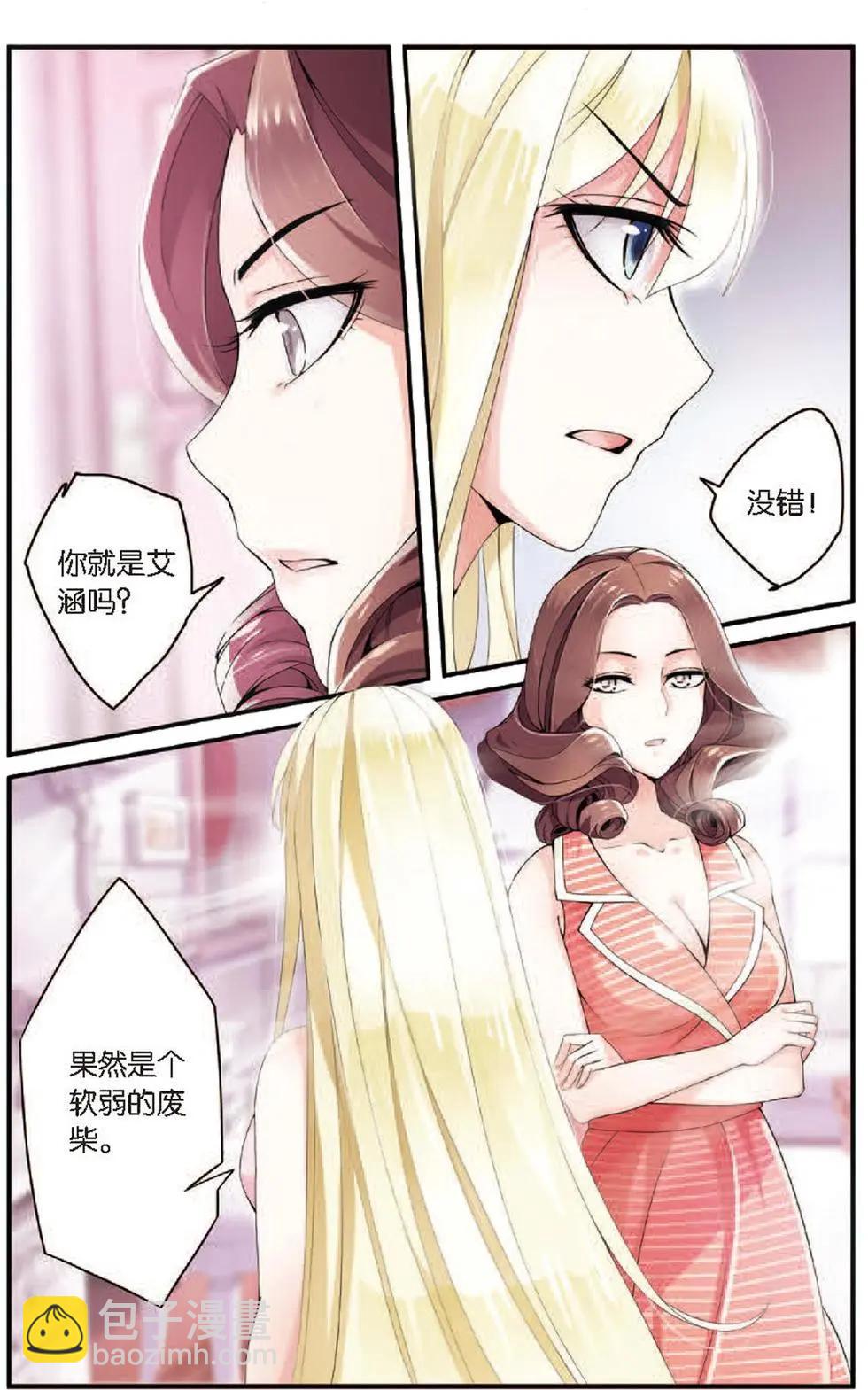 第20话 巫师联盟7