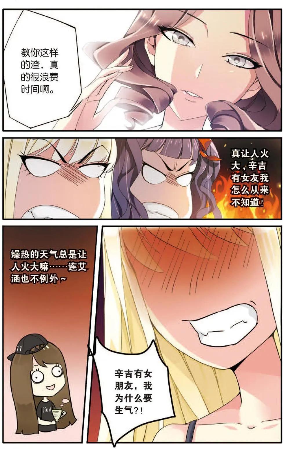 第20话 巫师联盟8
