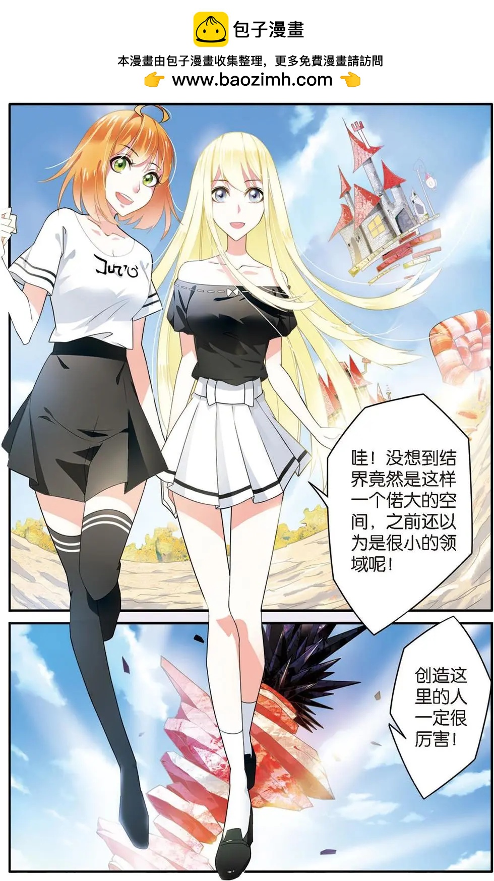 第21话 真假苏珊与艾涵的黑巫术之路！1