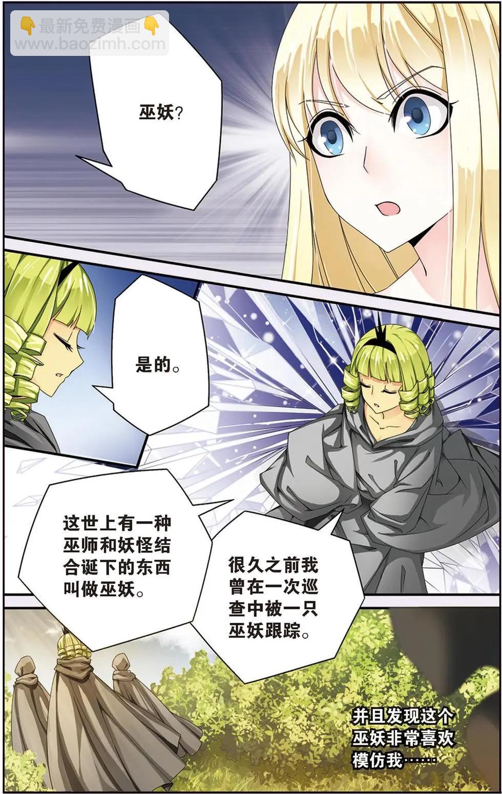 第21话 真假苏珊与艾涵的黑巫术之路！12
