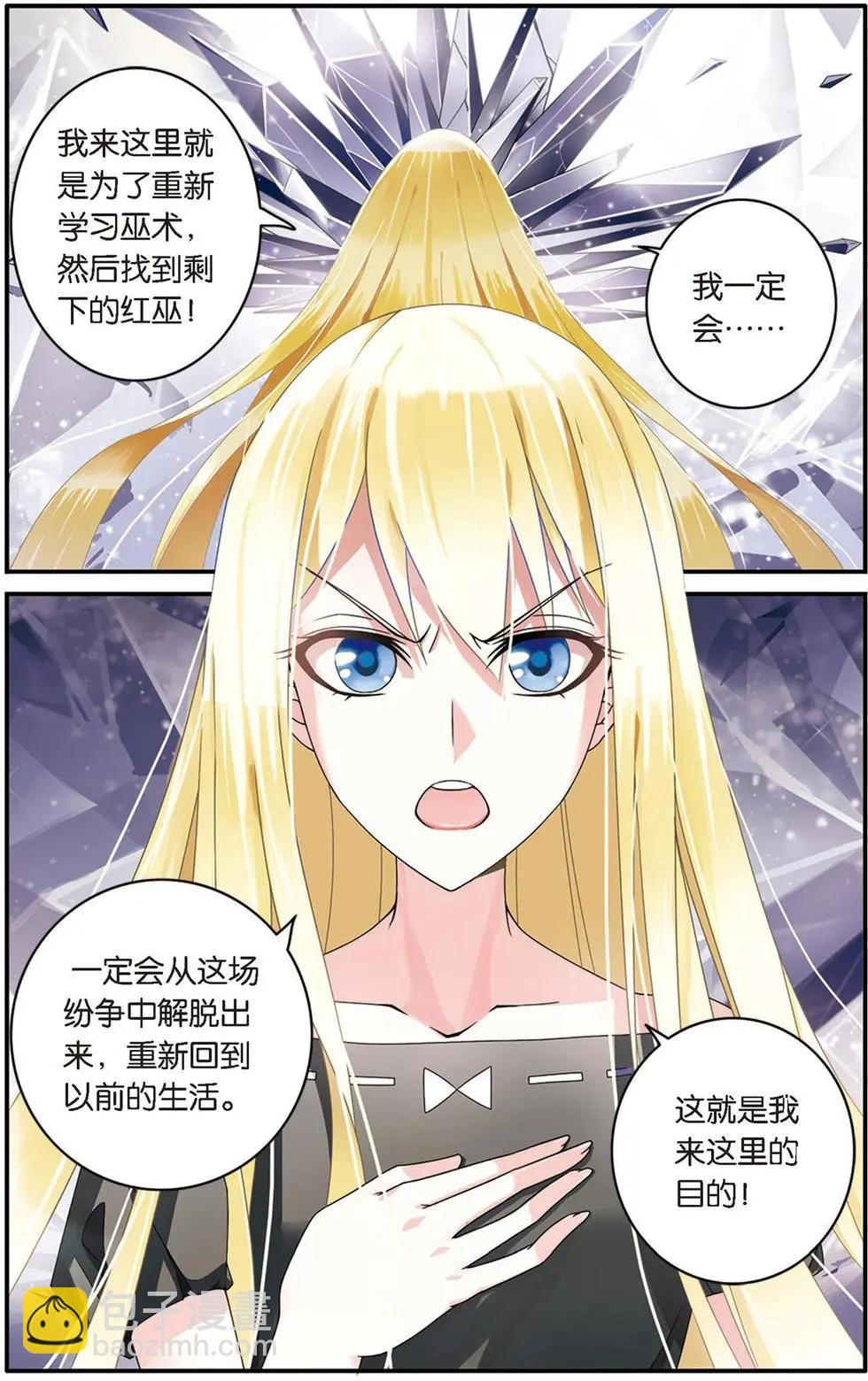 第21话 真假苏珊与艾涵的黑巫术之路！17