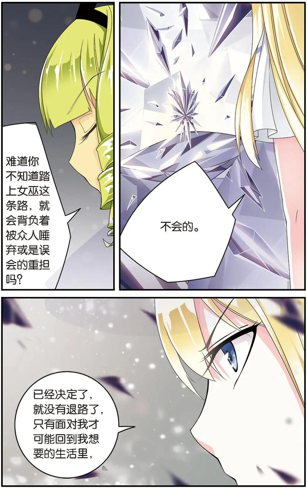 第21话 真假苏珊与艾涵的黑巫术之路！18