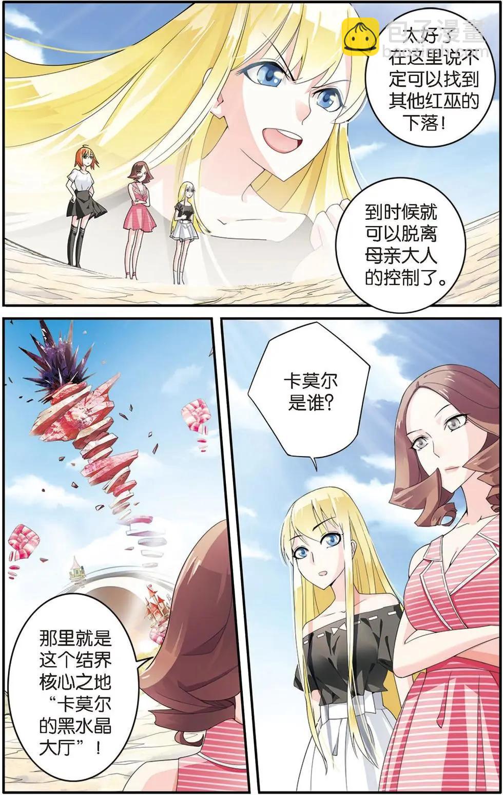 第21话 真假苏珊与艾涵的黑巫术之路！2