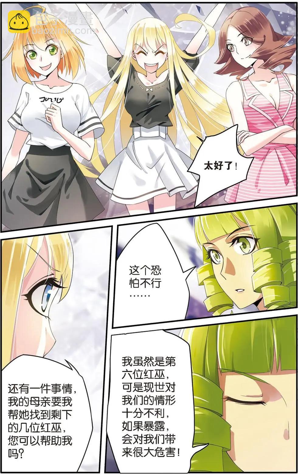 第21话 真假苏珊与艾涵的黑巫术之路！20