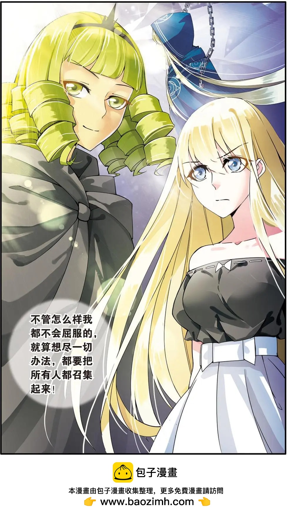 第21话 真假苏珊与艾涵的黑巫术之路！23