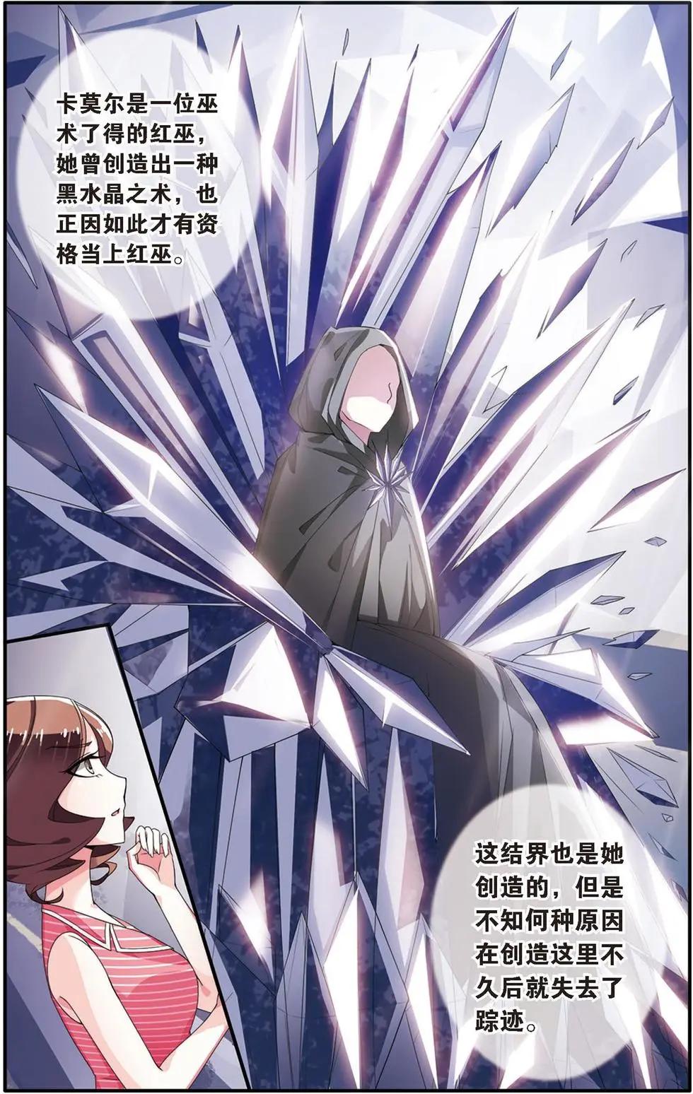 第21话 真假苏珊与艾涵的黑巫术之路！3