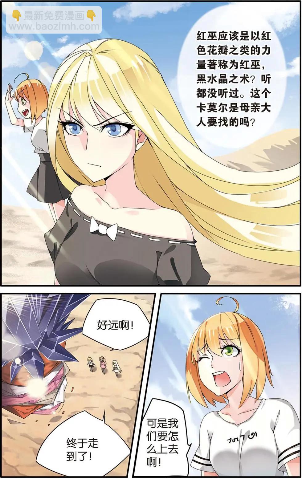 第21话 真假苏珊与艾涵的黑巫术之路！4
