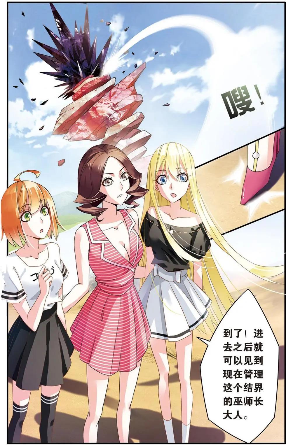 第21话 真假苏珊与艾涵的黑巫术之路！6