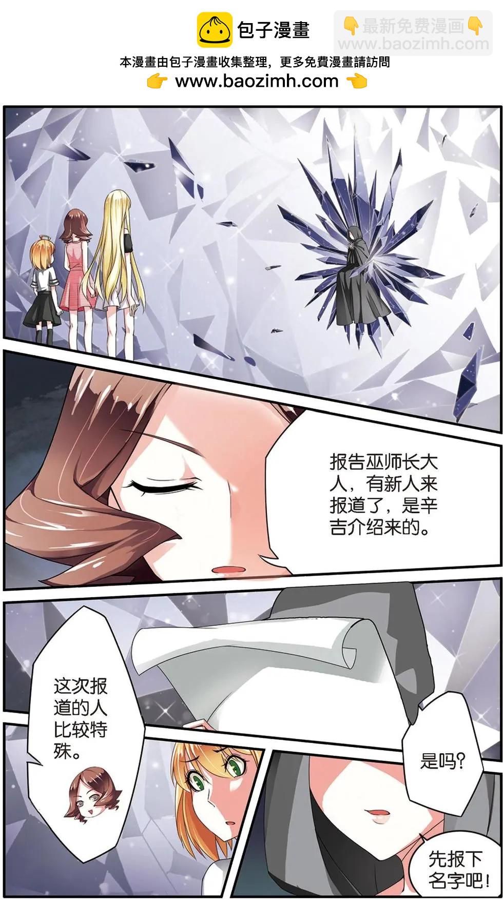第21话 真假苏珊与艾涵的黑巫术之路！8