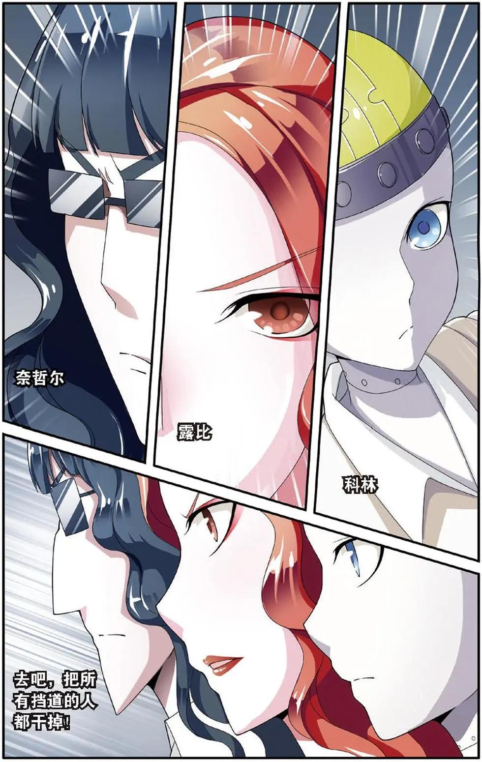 第22话 艾涵的玻璃心10