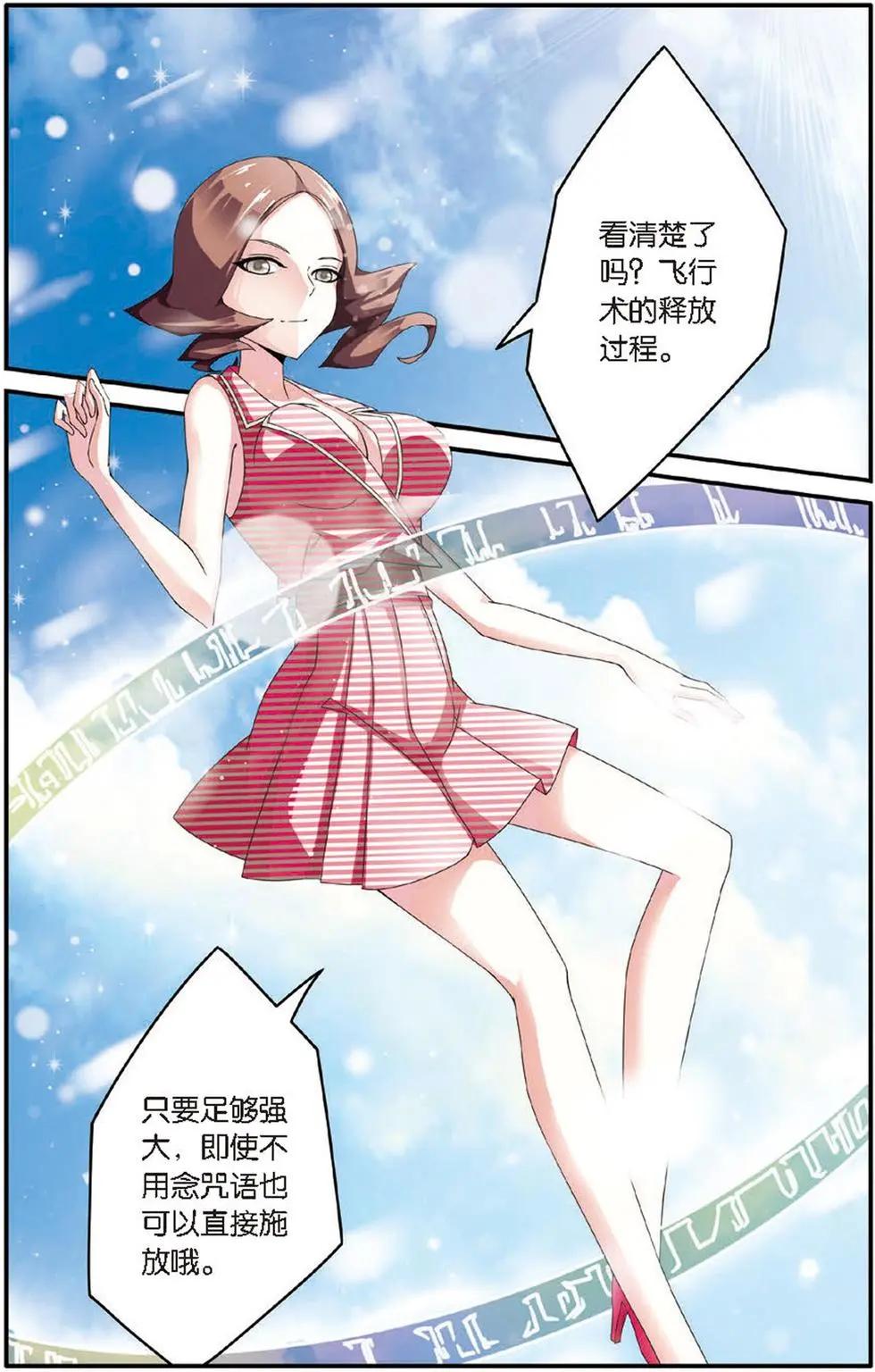 第22话 艾涵的玻璃心12