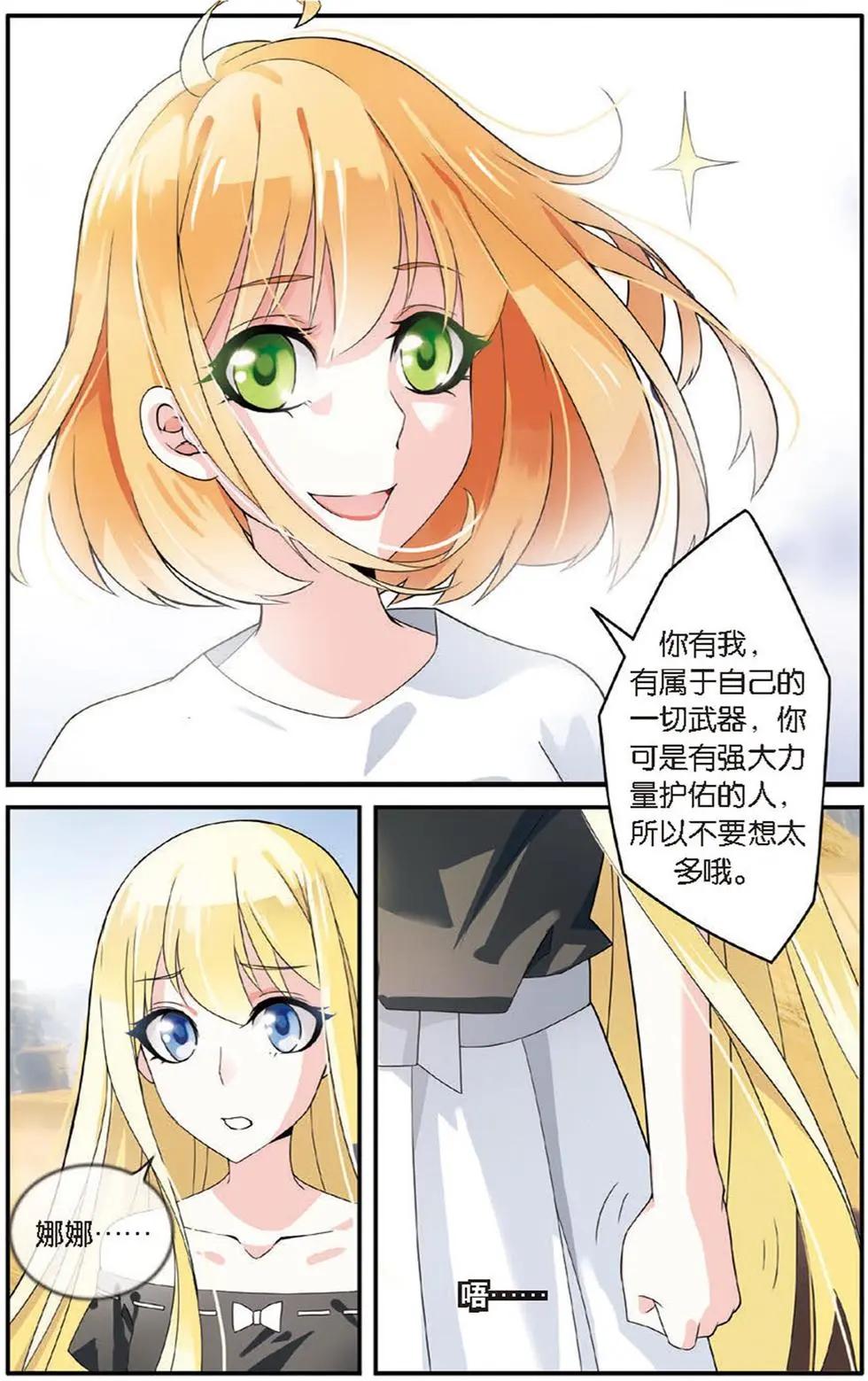第22话 艾涵的玻璃心16