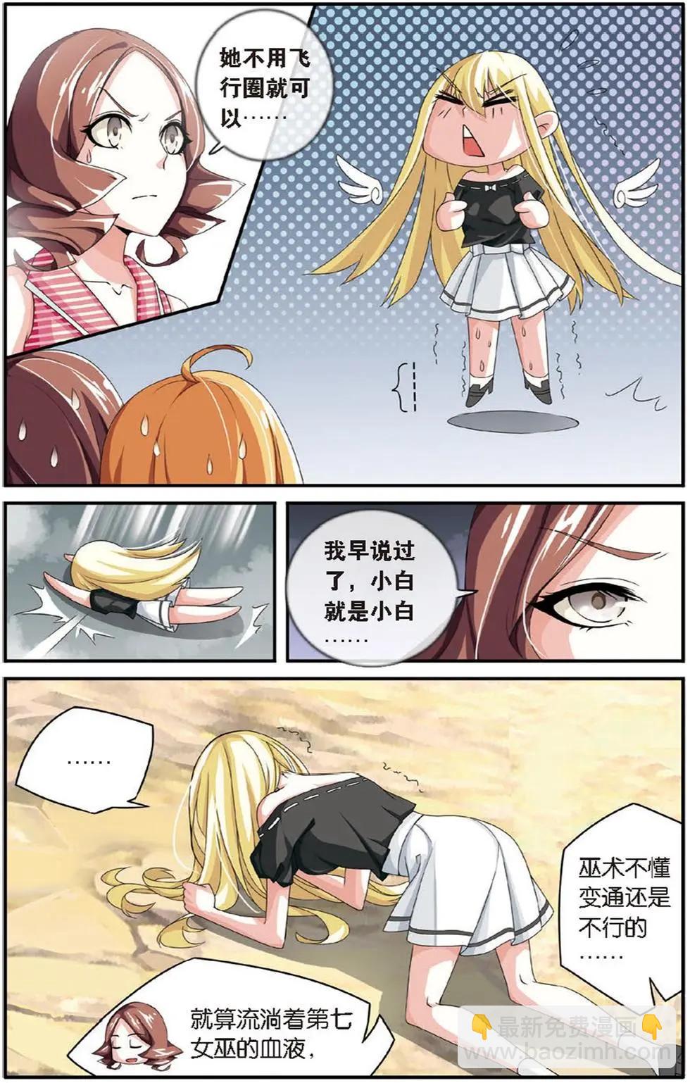第22话 艾涵的玻璃心19