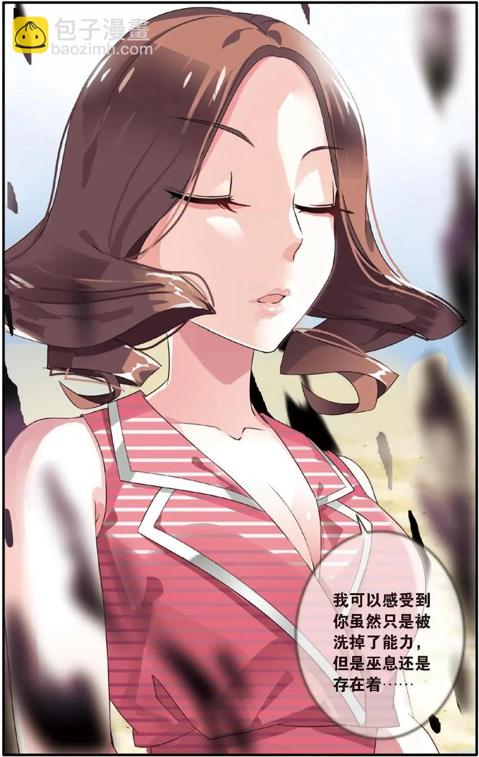 第22话 艾涵的玻璃心2