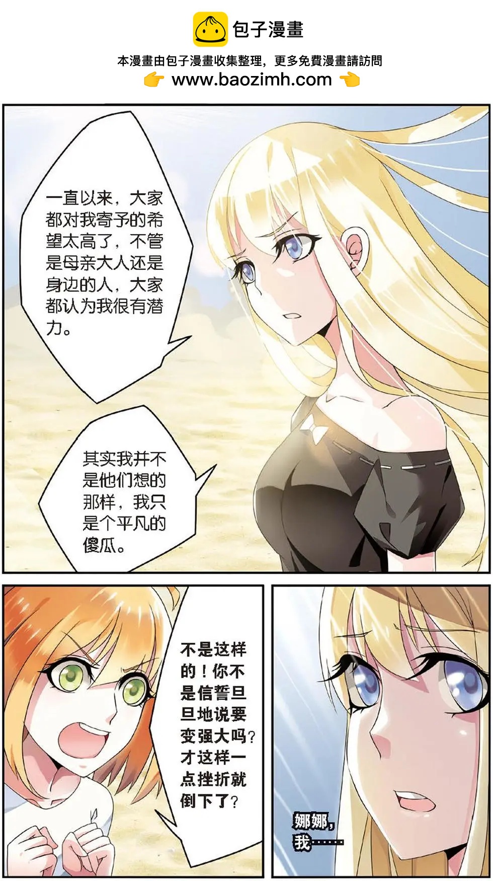 第22话 艾涵的玻璃心21