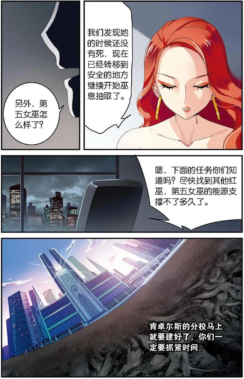 第22话 艾涵的玻璃心9