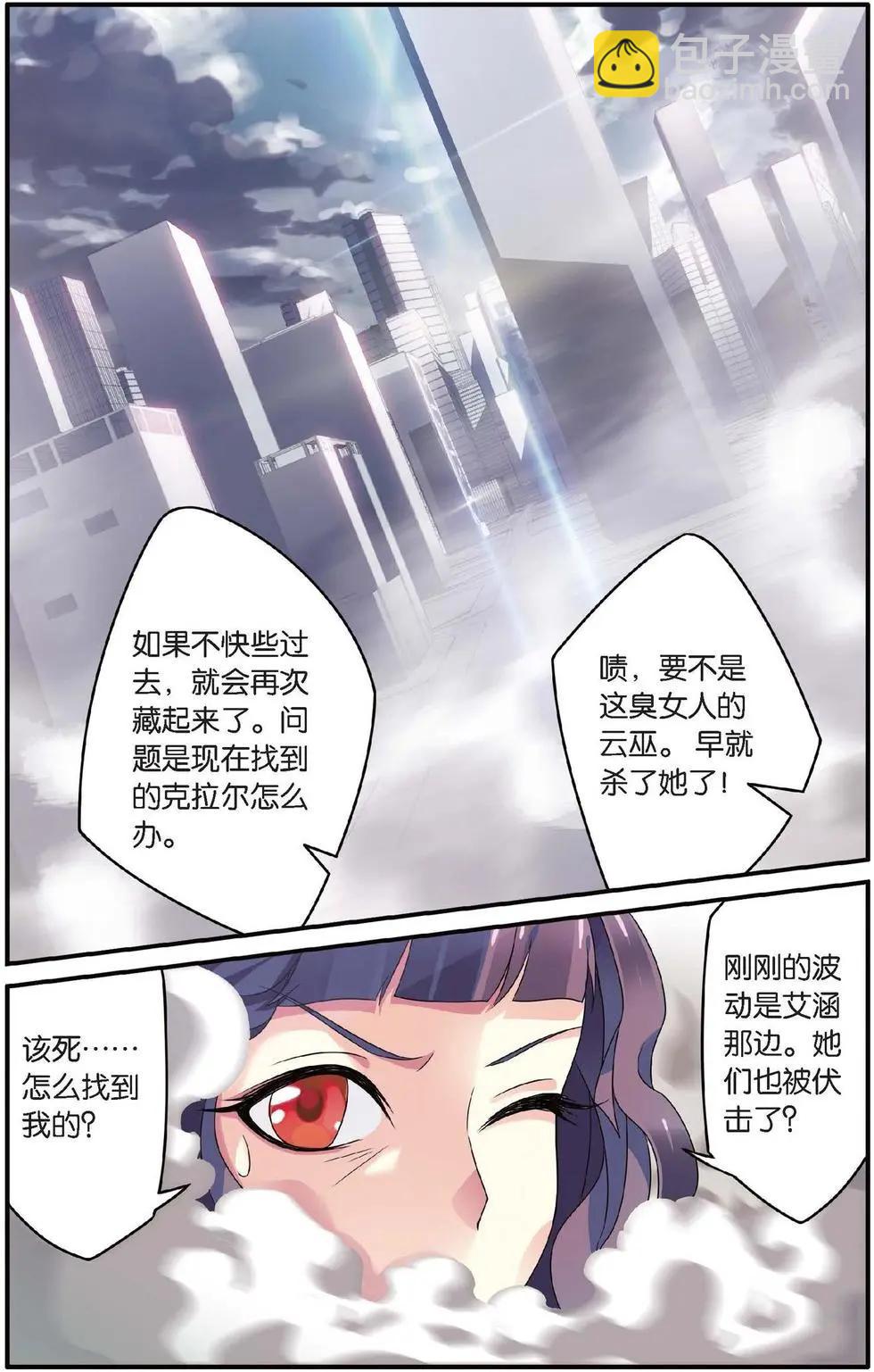 第24话 呃油！小心啊！19