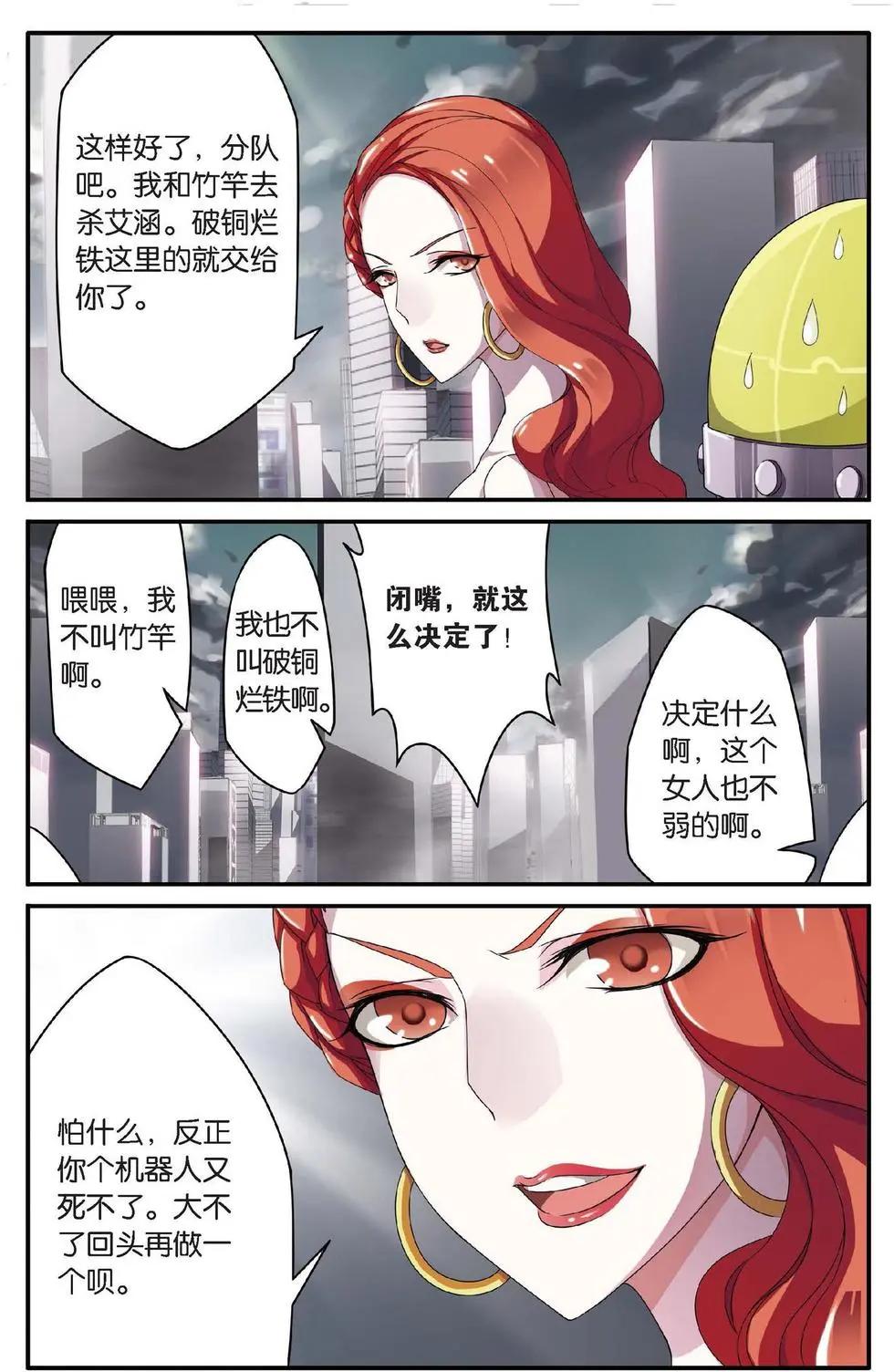 第24话 呃油！小心啊！21