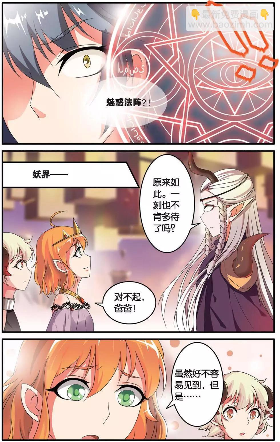 第33话 女巫战法15