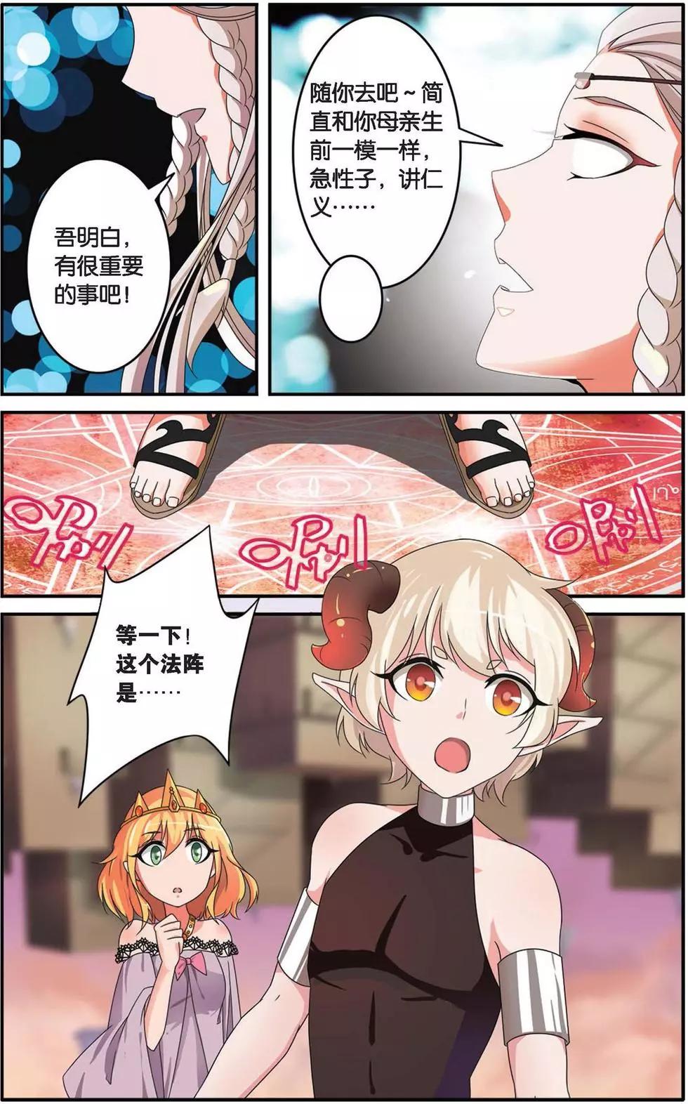 第33话 女巫战法16
