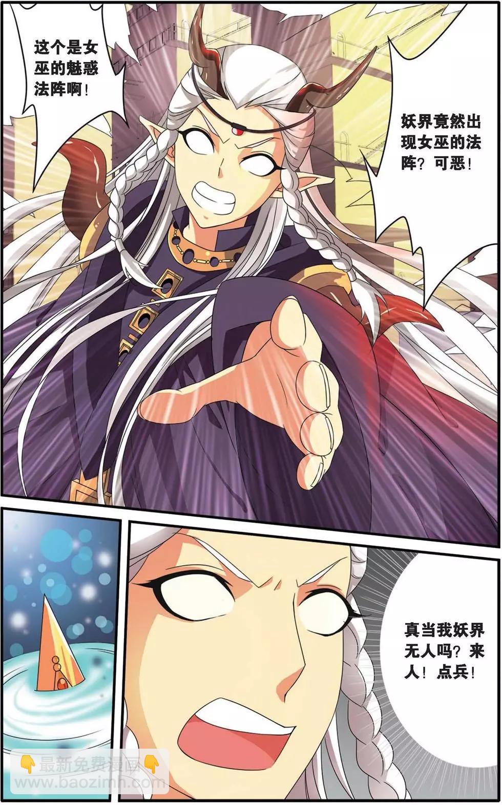 第33话 女巫战法18