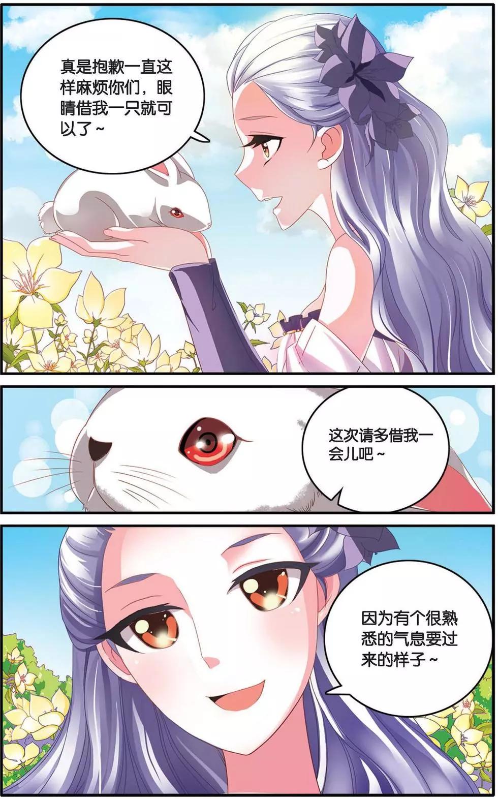 第33话 女巫战法2