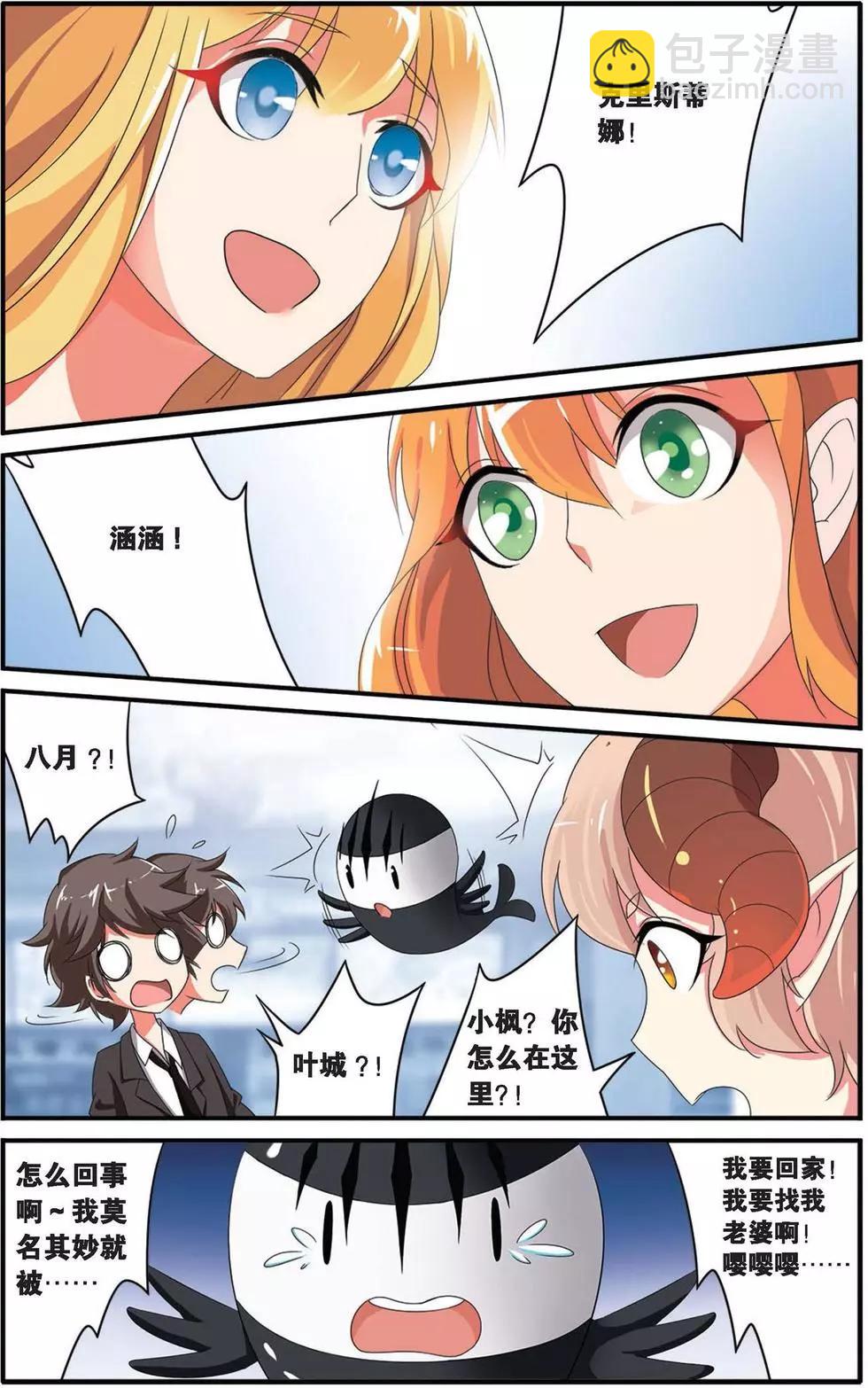 第33话 女巫战法20