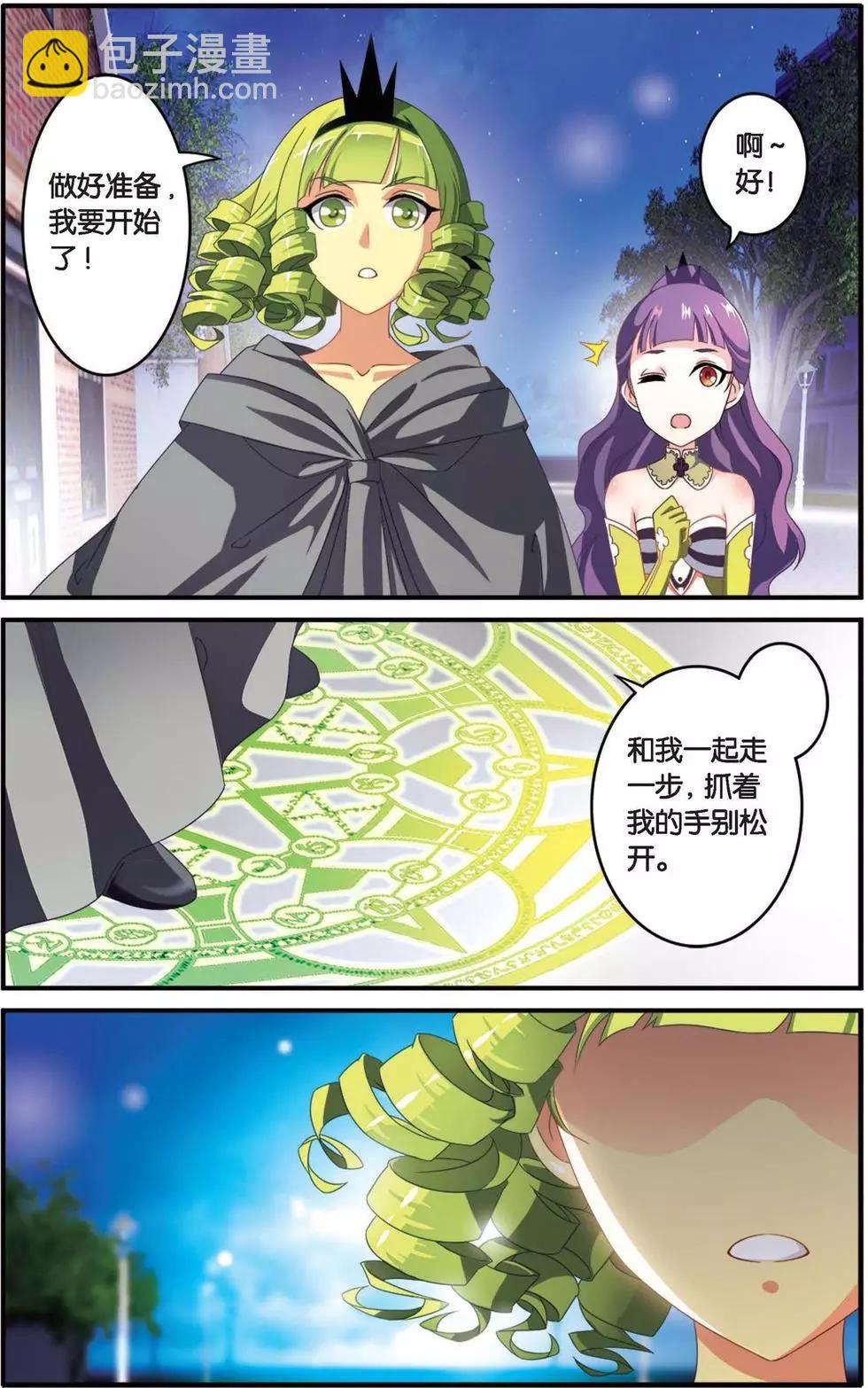 第33话 女巫战法3